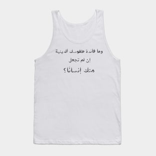 Arab quote Tank Top